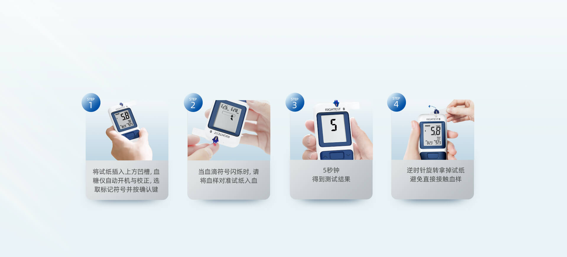 4步測(cè)血糖 控糖易上手