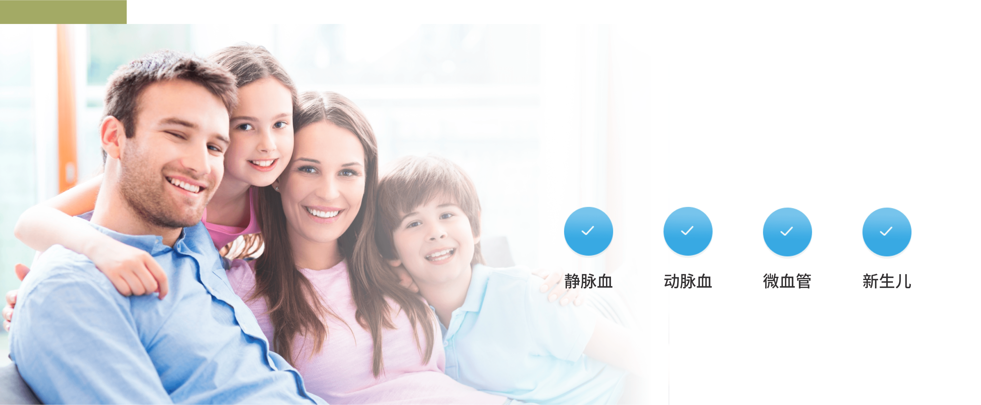 寬紅細(xì)胞范圍 不同人群檢測(cè)同樣準(zhǔn)