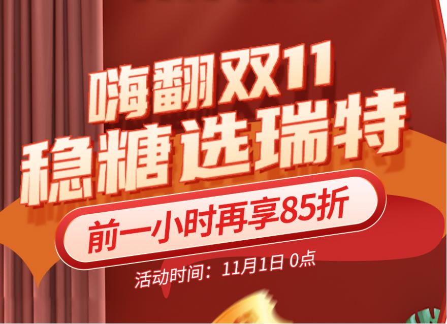  快來(lái)抄作業(yè)，雙11保姆級(jí)省錢(qián)攻略安排了!