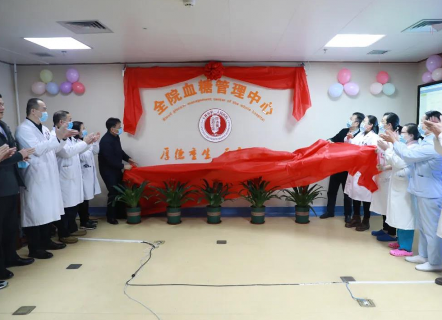  玉林市第一人民醫(yī)院成立全院血糖管理中心，為糖尿病患者追加一層健康保障