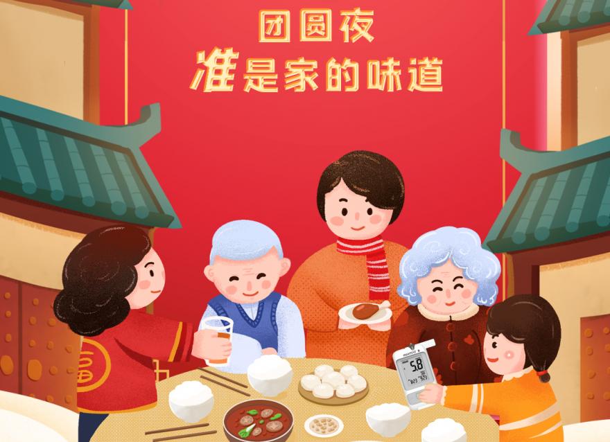 春節(jié)期間面對各種聚餐，糖友應如何合理進食？