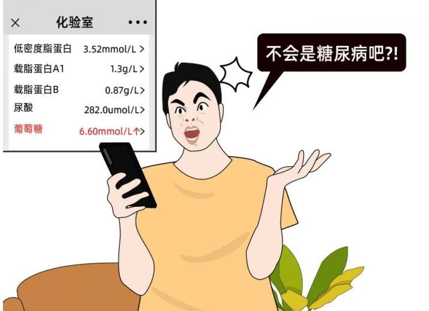血糖高就一定是糖尿病嗎？不吃藥！3個方法能讓血糖乖乖聽話