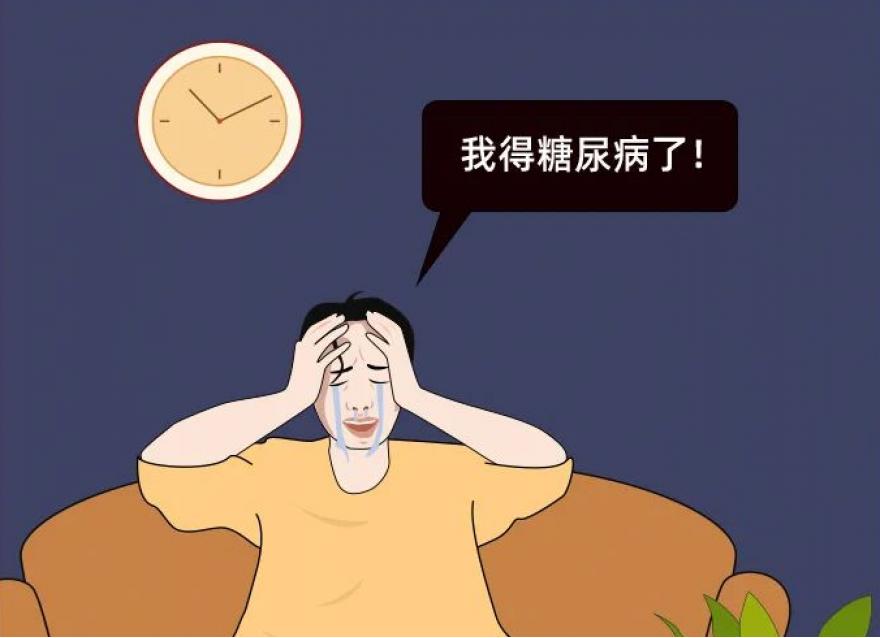 關(guān)于糖尿病這幾大誤區(qū)，真的不是你想的那樣！