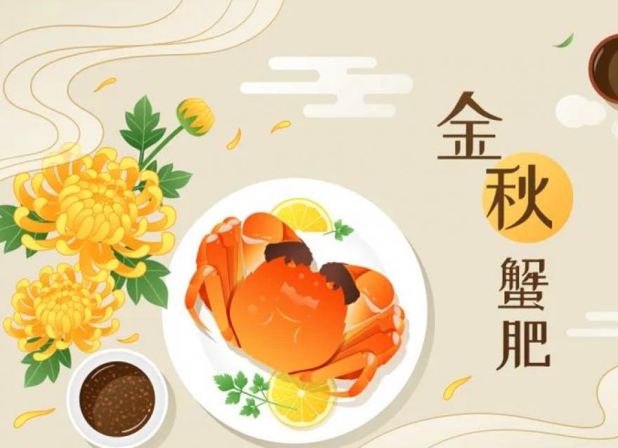 中秋 | 又是蟹肥膏黃時(shí)，你必須了解那些事兒