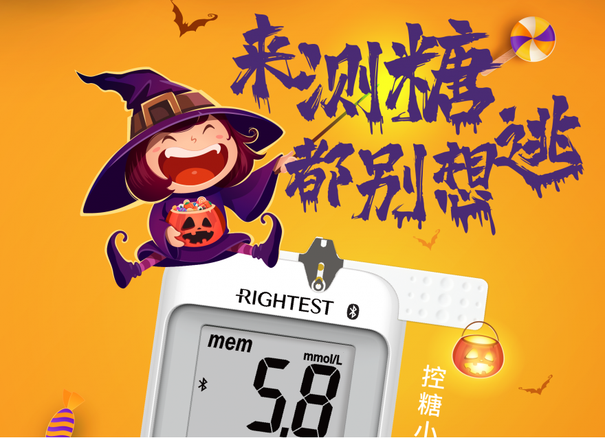  萬(wàn)圣節(jié)｜控糖小惡魔0元帶回家！