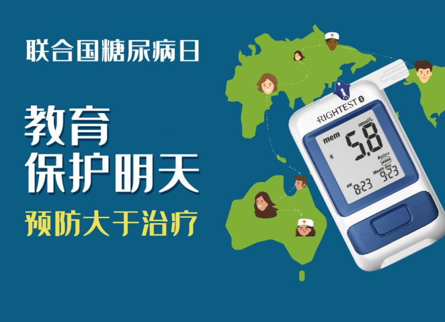  科學(xué)防治糖尿病 你的專(zhuān)屬福利來(lái)啦！（文末往期活動(dòng)名單出爐咯～）
