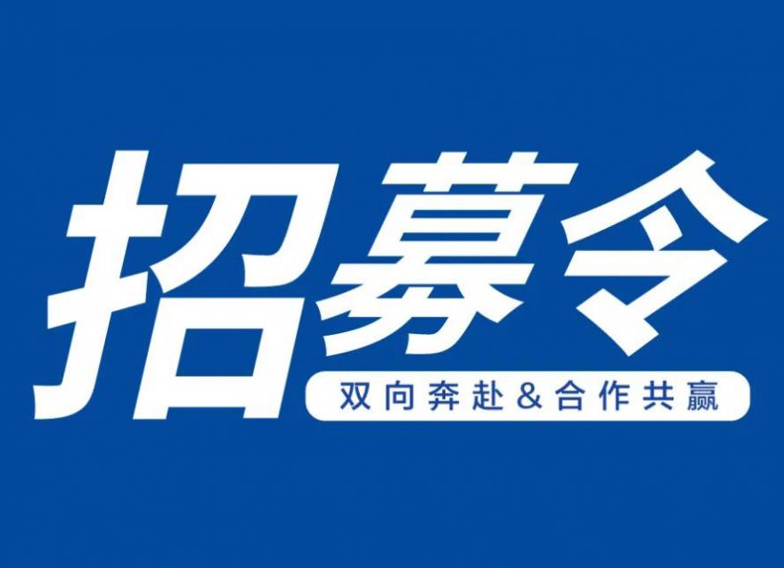  瑞特邀您雙向奔赴，加盟合作共贏！