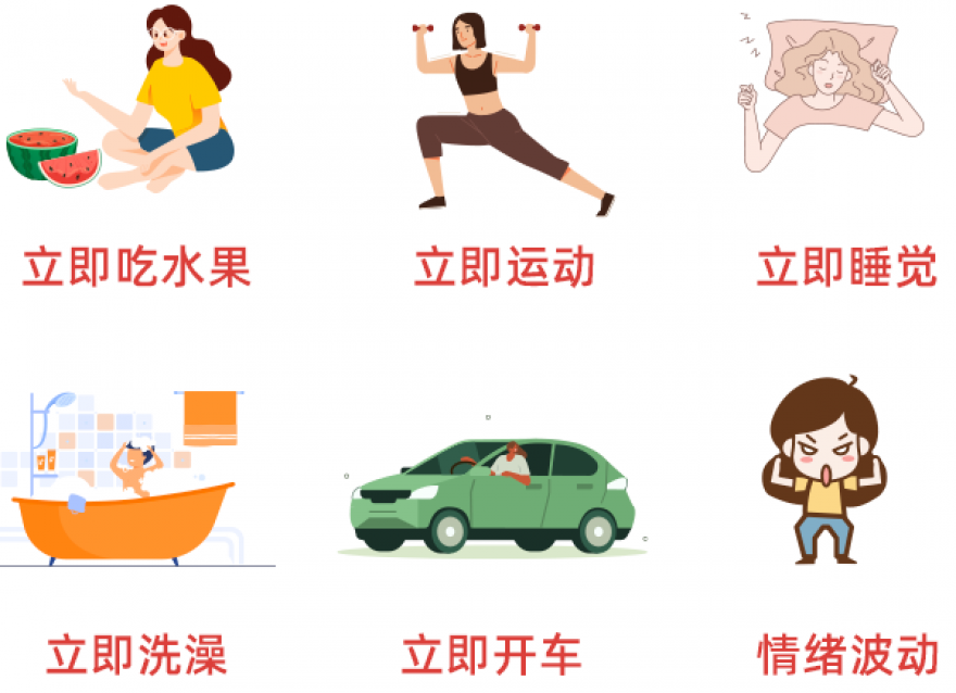 糖尿病患者飯后禁忌事項(xiàng)有哪些？