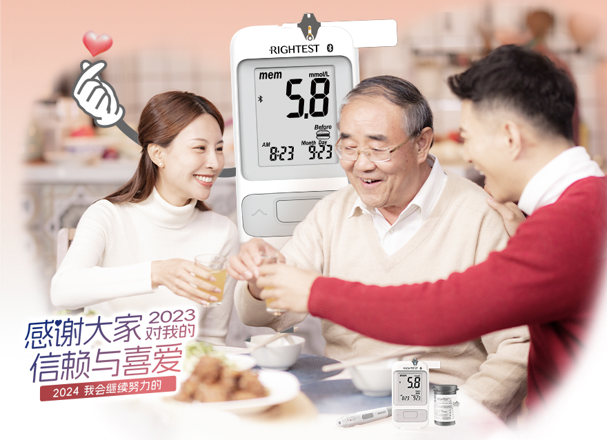  你的2023年控糖計(jì)劃達(dá)標(biāo)了嗎？（文末跨年好禮等你來(lái)拿~）