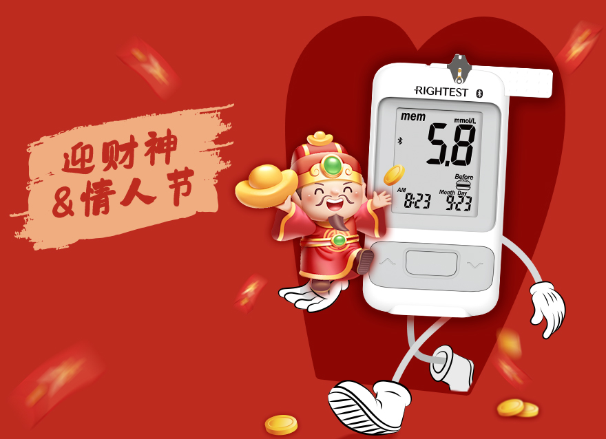  愿愛(ài)人陪你，財(cái)神伴你，健康護(hù)你（文末領(lǐng)取健康豪禮）