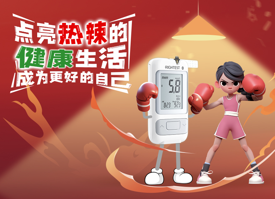  你也可以點(diǎn)亮熱辣的健康生活，成為更好的自己 (一定要看到最后！)