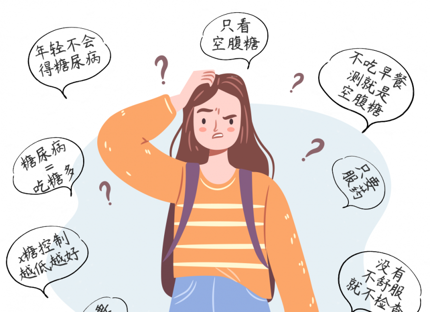 糖尿病不可怕，可怕的是誤解！