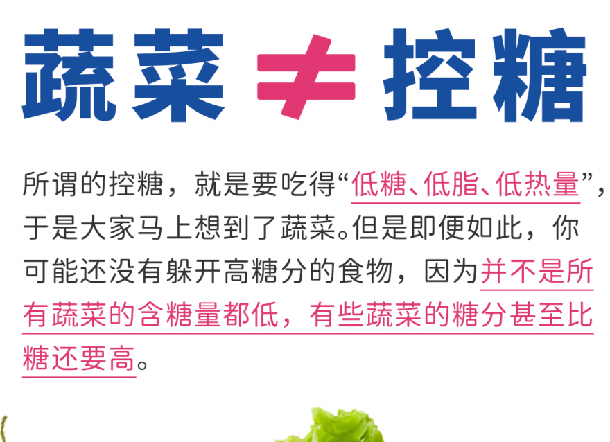 這幾種控糖蔬菜可多吃，控糖減脂，營養(yǎng)豐富