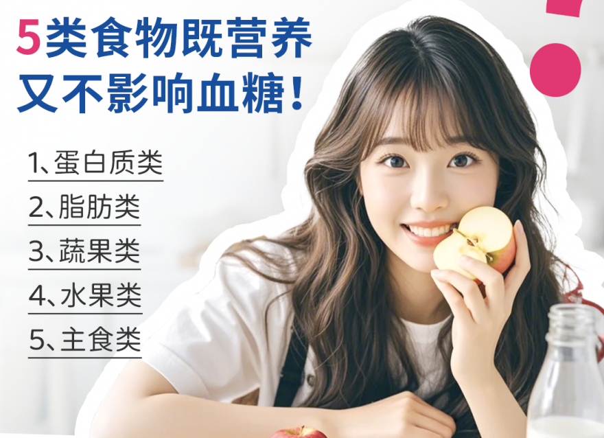 5類適合糖友加餐的食物，快快碼住！