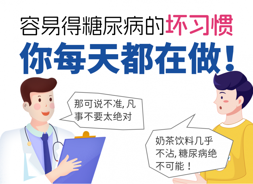 別再久坐不動(dòng)啦，正悄悄把你推向糖尿病