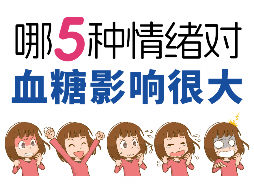 管住了嘴，沒(méi)想到卻被情緒拿捏了