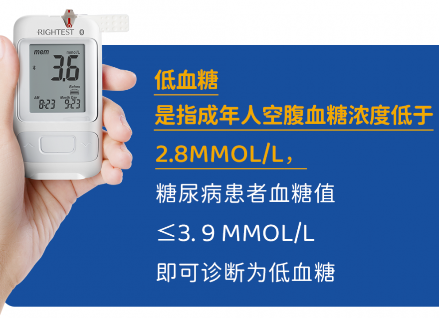 在外面發(fā)現(xiàn)低血糖，我該這么辦？